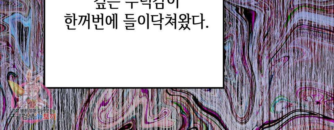 다크폴 39화 50