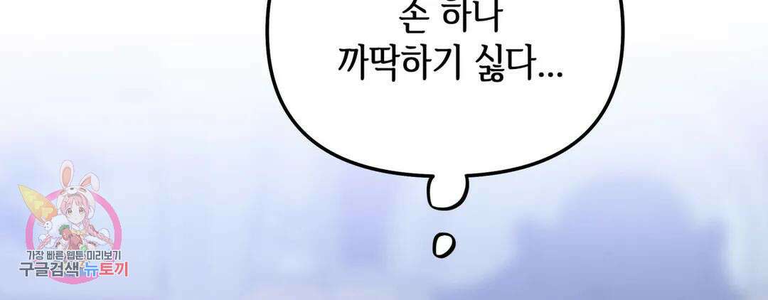다크폴 39화 53