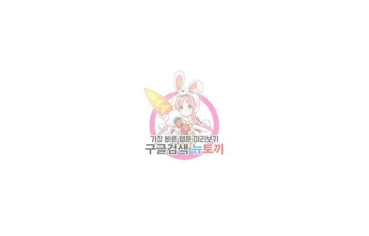 야왕성귀남 70화 1