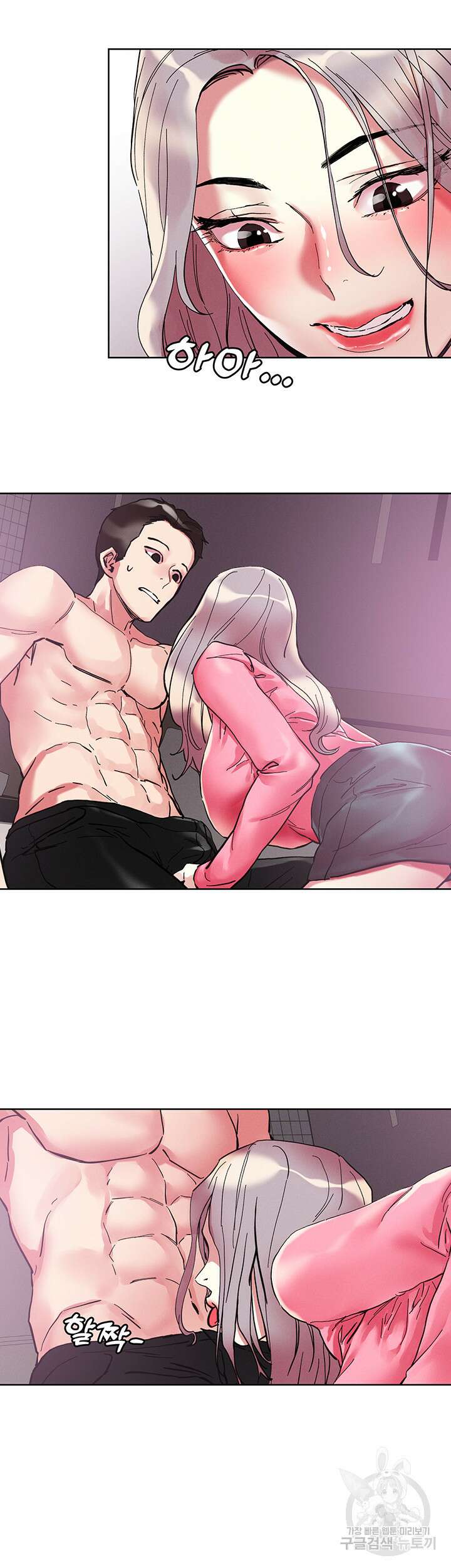 야왕성귀남 70화 2