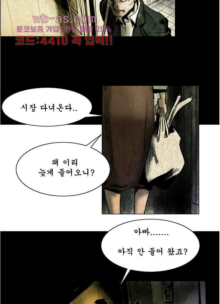 나오미 16화 2
