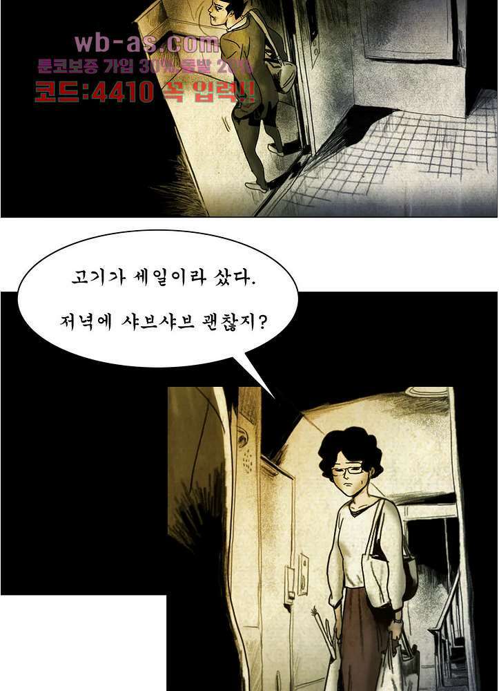 나오미 16화 3