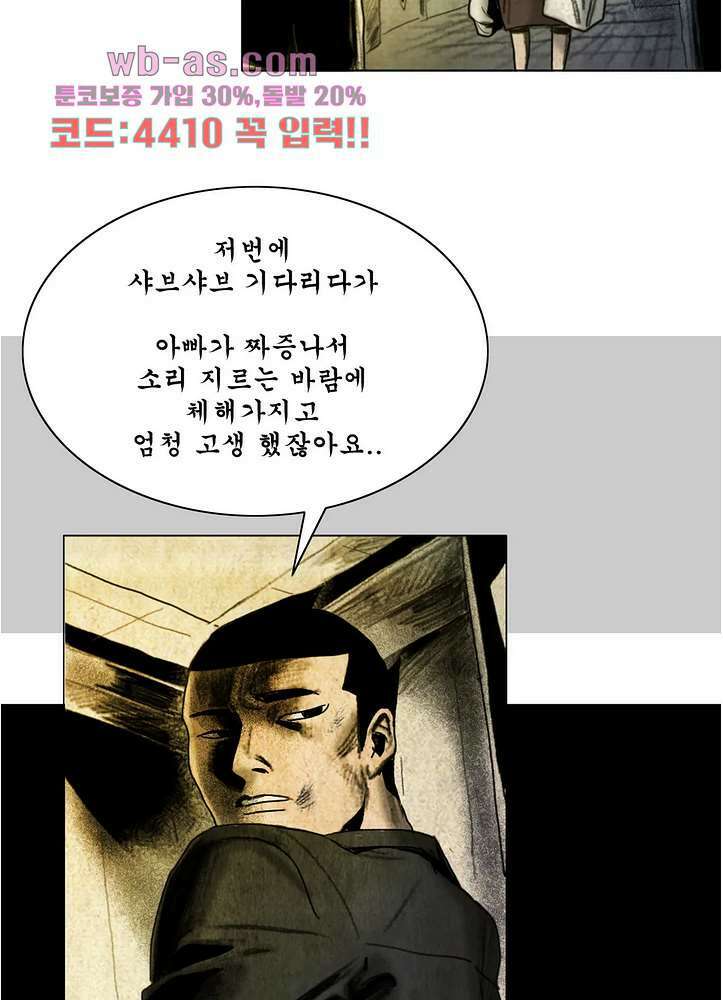 나오미 16화 4