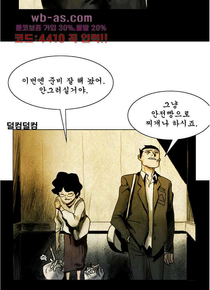 나오미 16화 5
