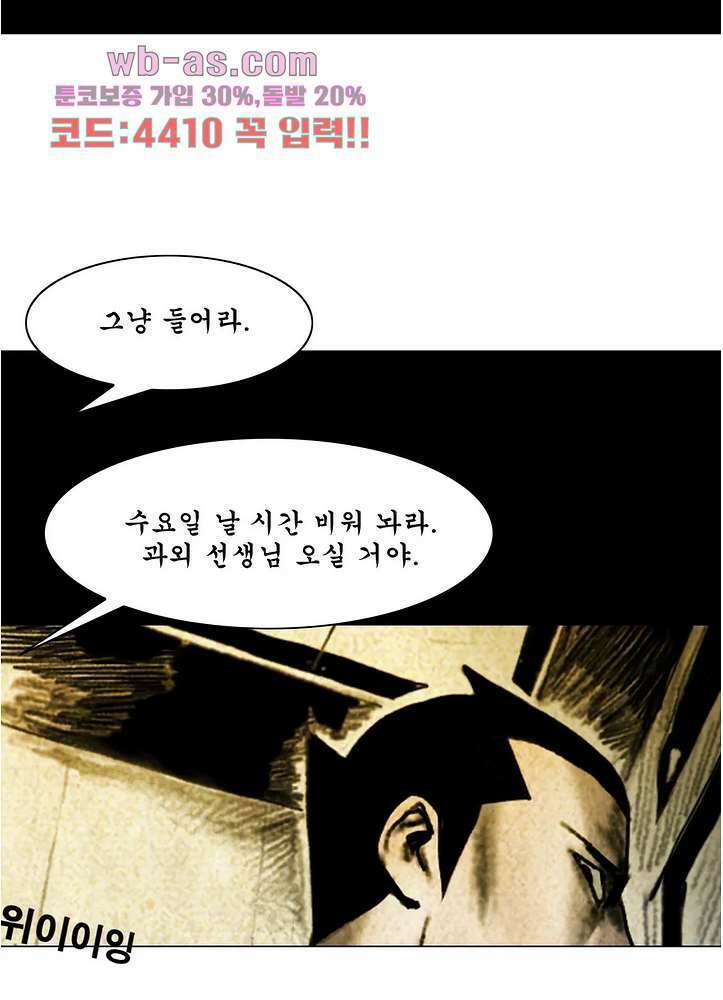 나오미 16화 6