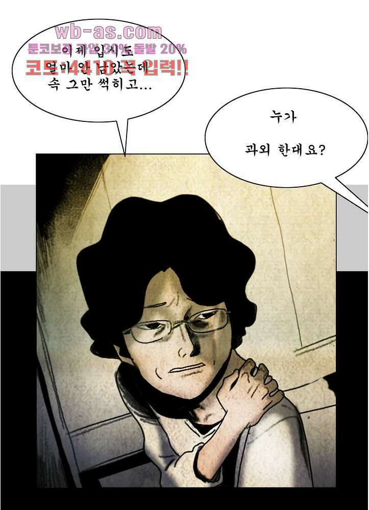 나오미 16화 7