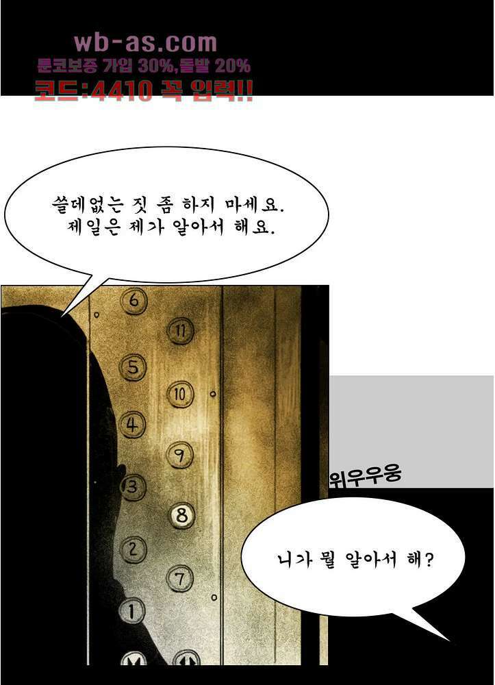 나오미 16화 8