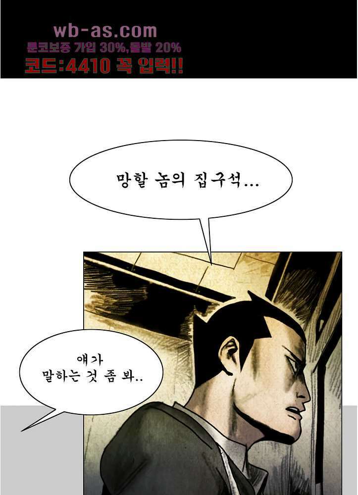 나오미 16화 9
