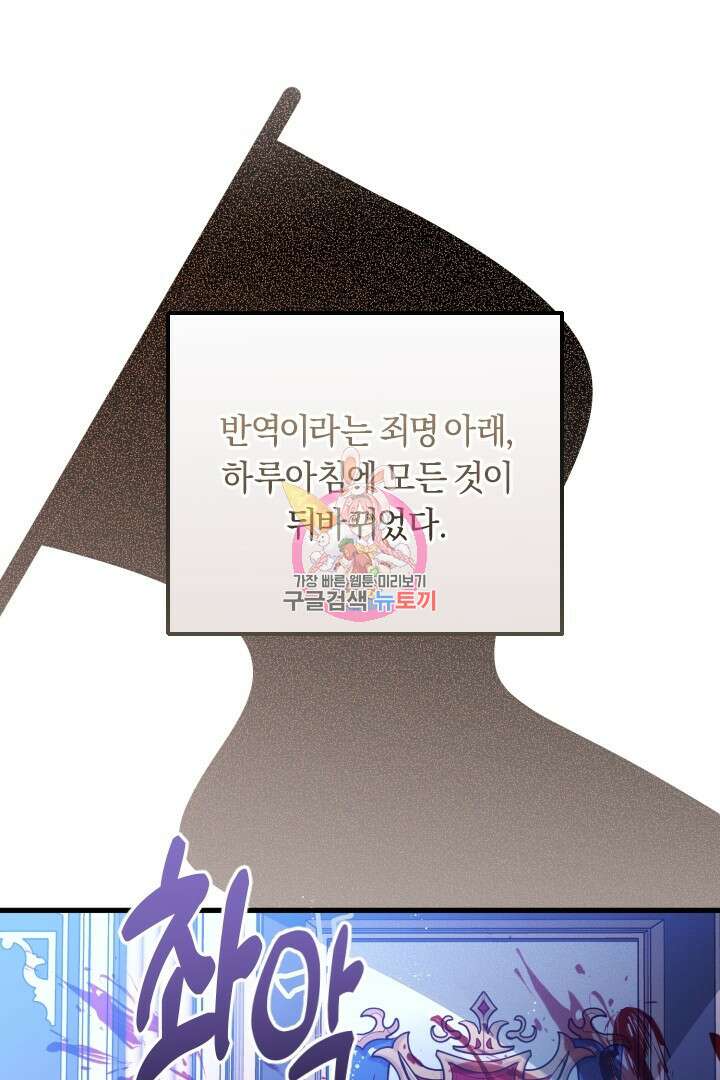 그대와 나 사이의 간격 8화 1