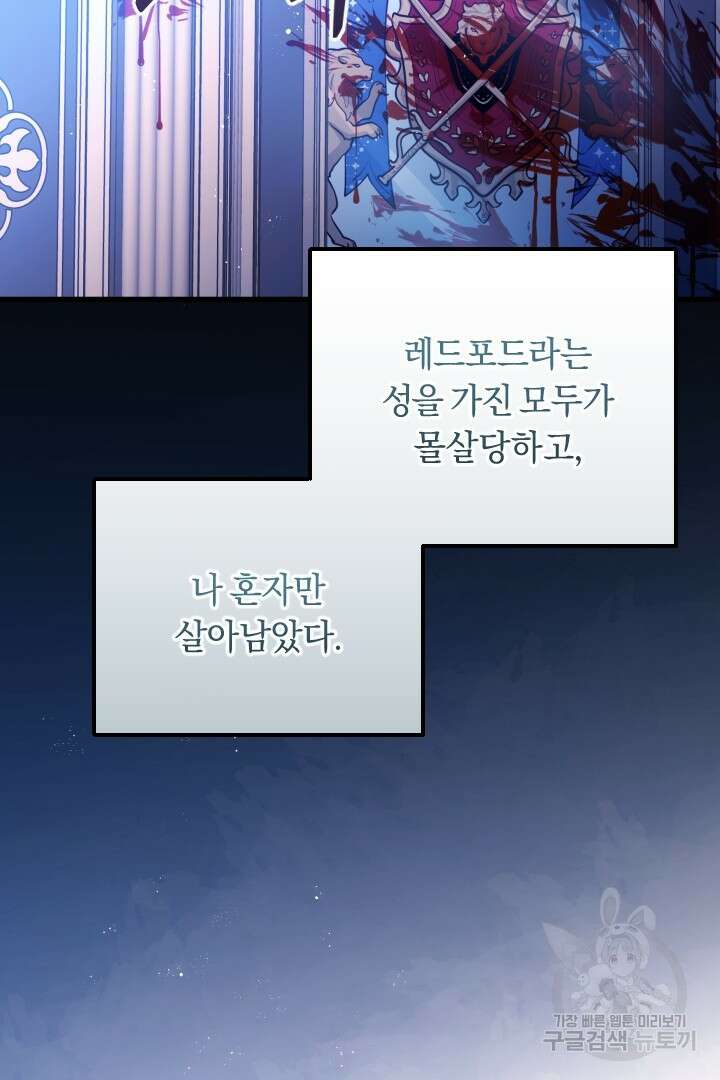 그대와 나 사이의 간격 8화 2