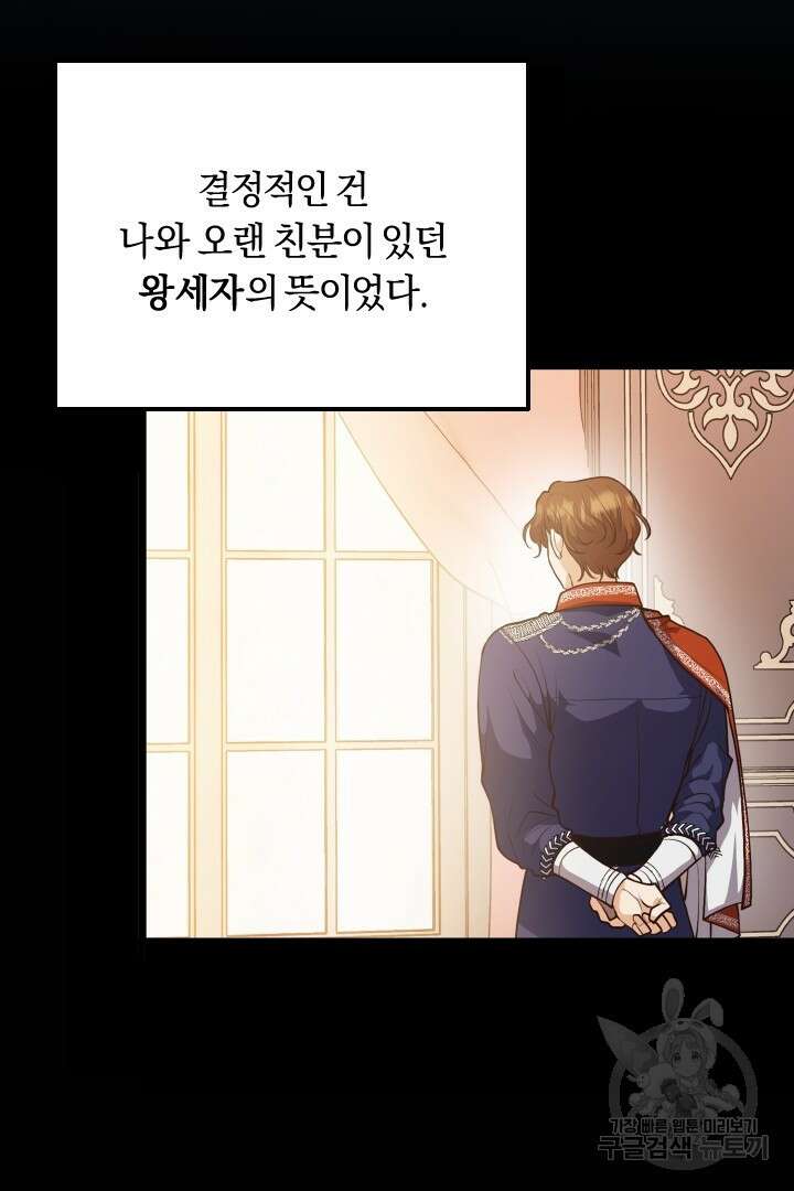 그대와 나 사이의 간격 8화 4