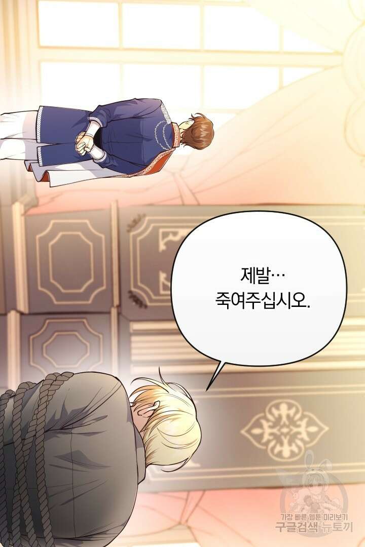 그대와 나 사이의 간격 8화 6