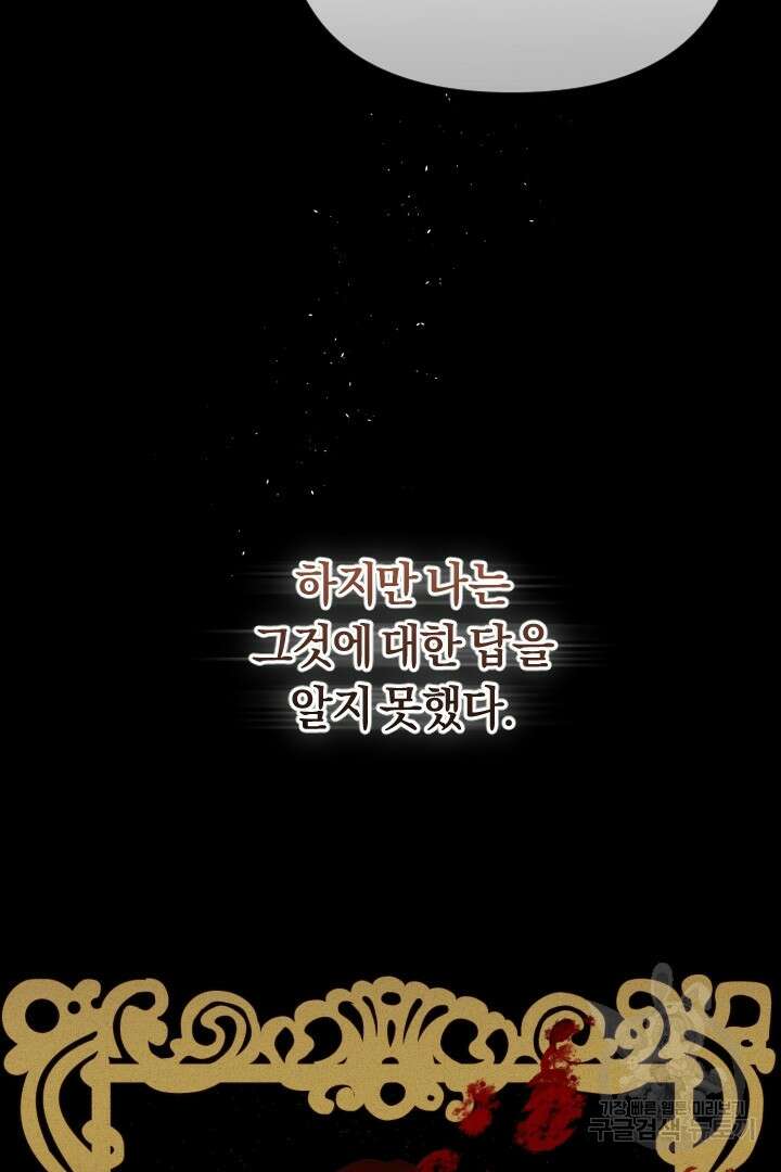 그대와 나 사이의 간격 8화 11