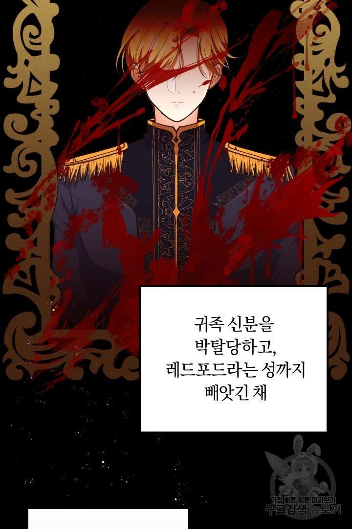 그대와 나 사이의 간격 8화 12