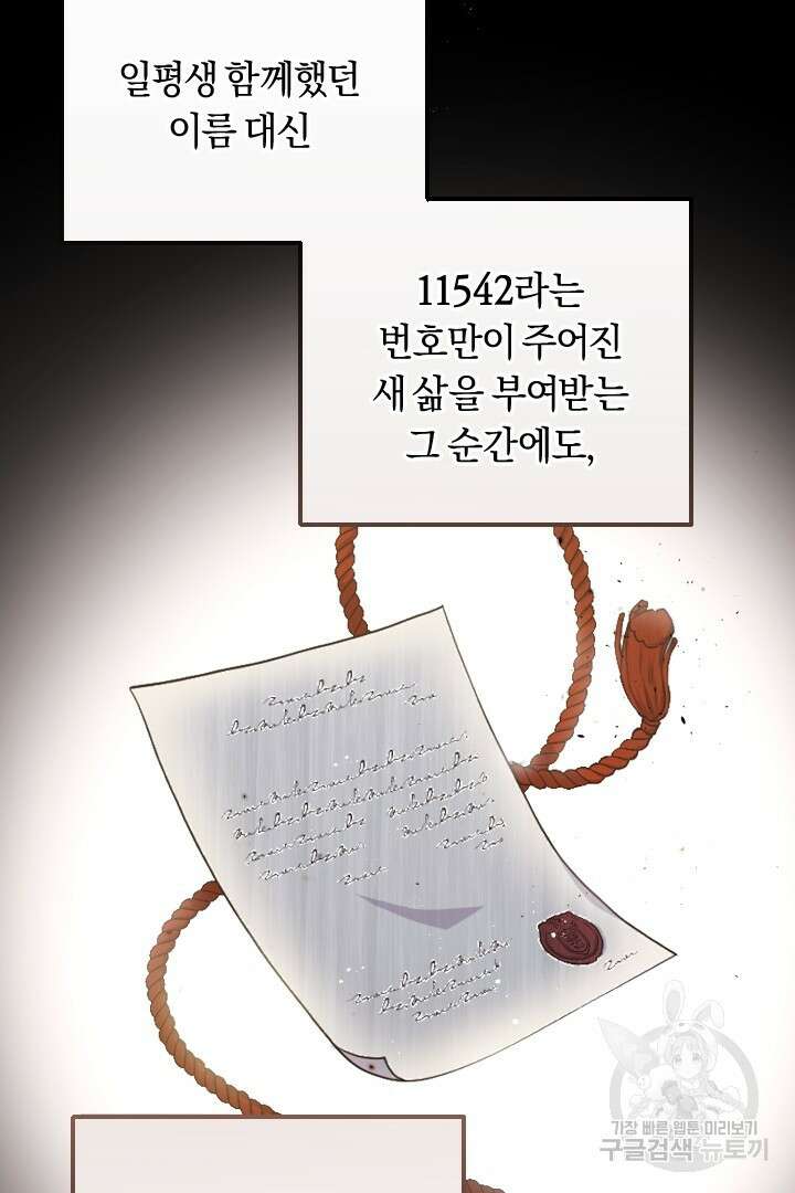 그대와 나 사이의 간격 8화 13