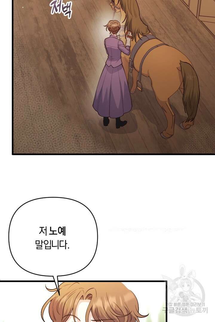 그대와 나 사이의 간격 9화 5
