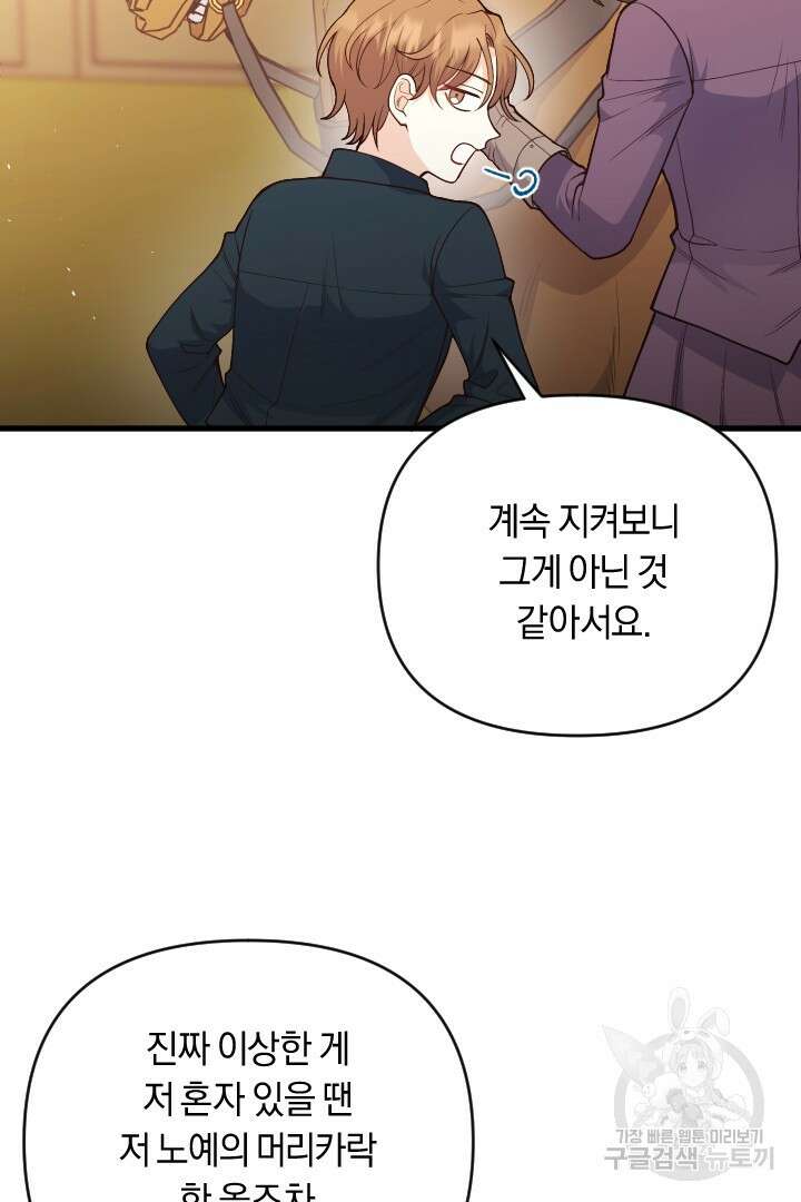 그대와 나 사이의 간격 9화 10