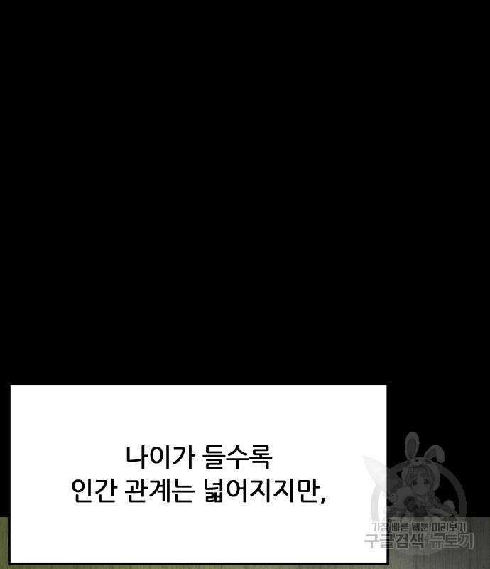 룸9 8화 2