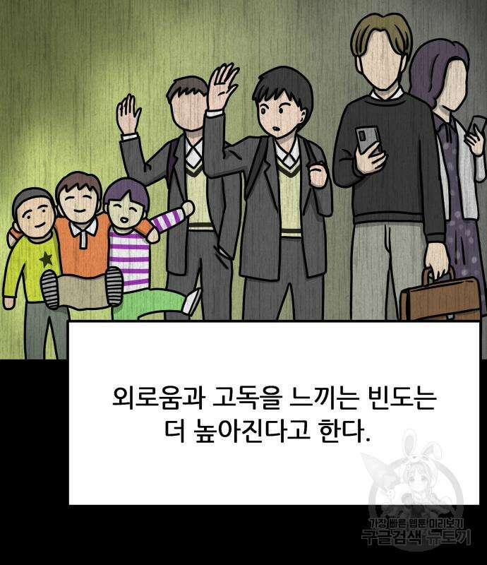 룸9 8화 3