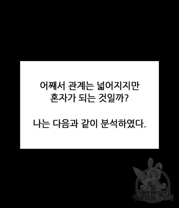 룸9 8화 4