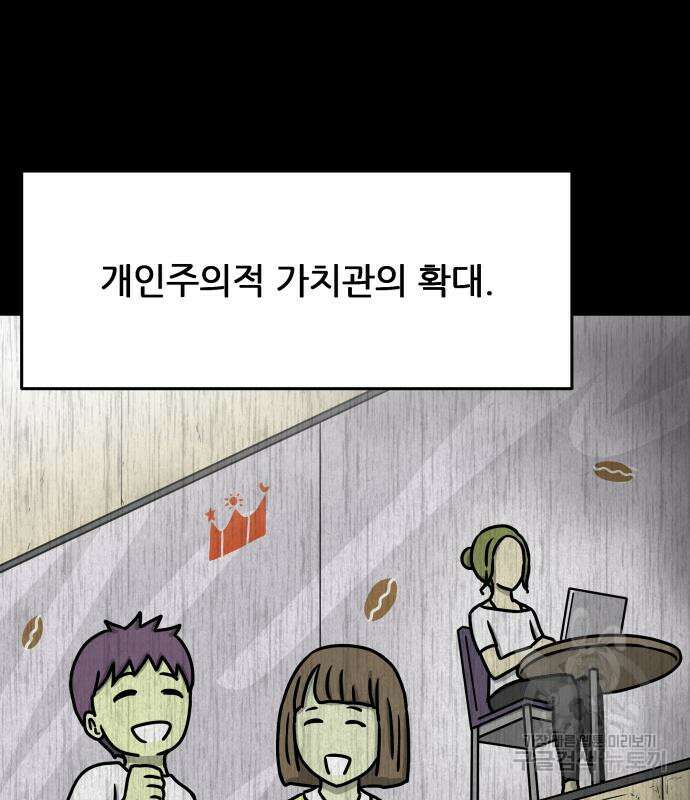 룸9 8화 5