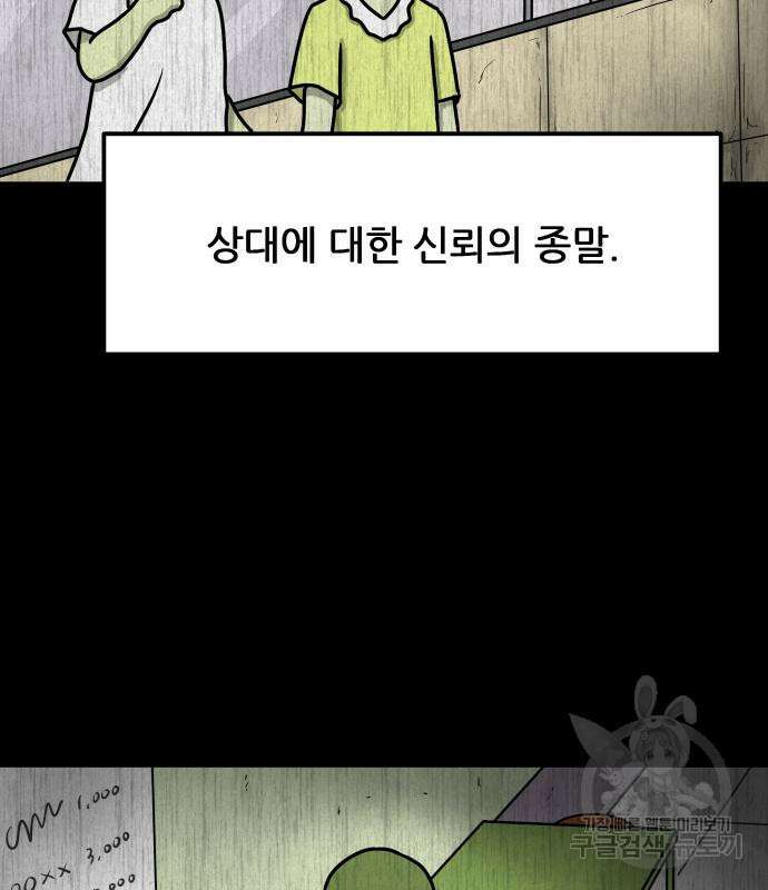 룸9 8화 6