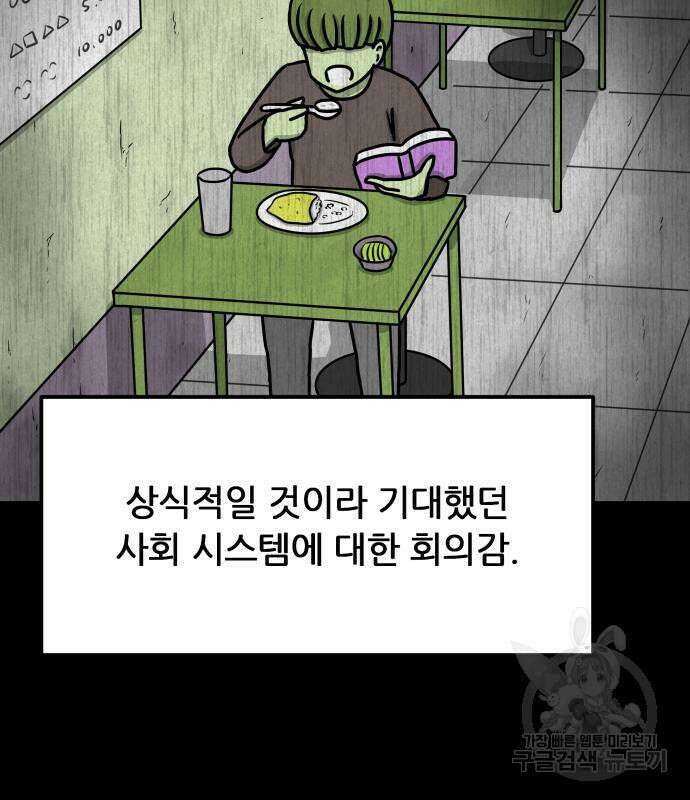 룸9 8화 7