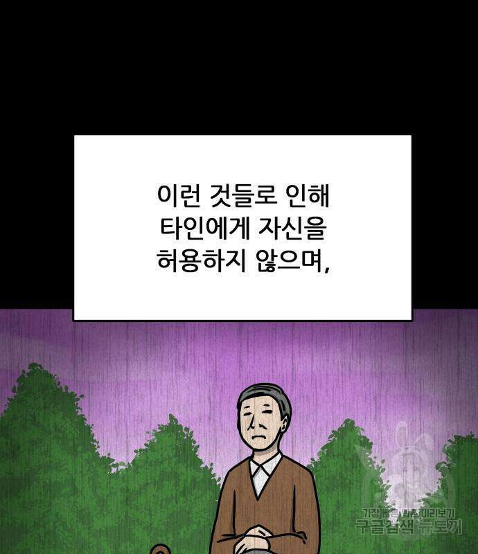 룸9 8화 8