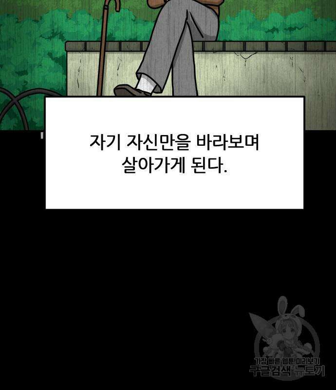 룸9 8화 9