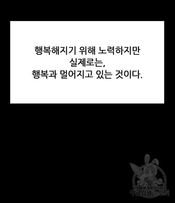 룸9 8화 10