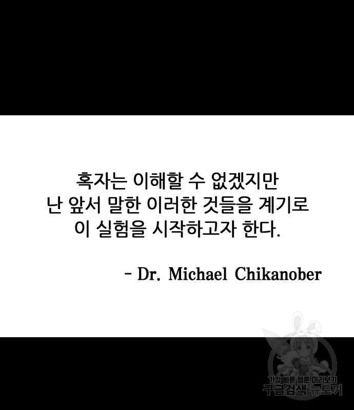 룸9 8화 11
