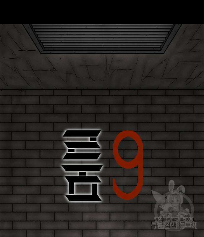 룸9 8화 14
