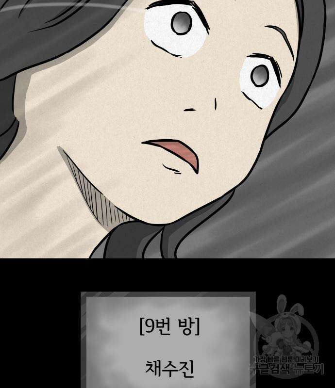 룸9 8화 18