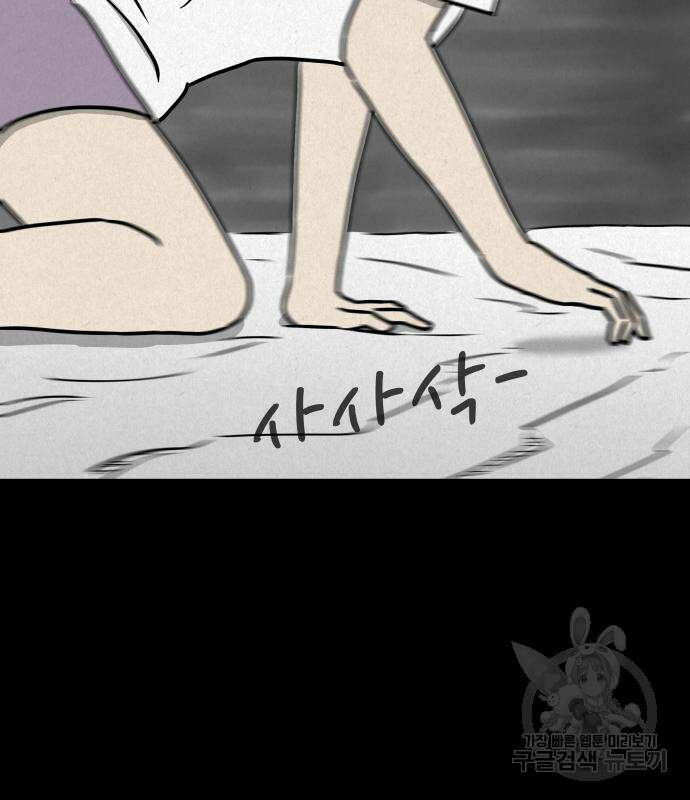 룸9 8화 20