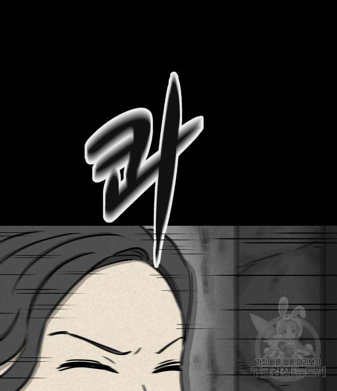 룸9 8화 21