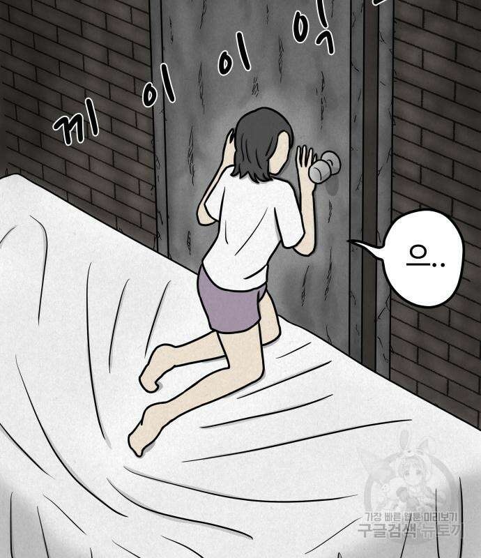 룸9 8화 24