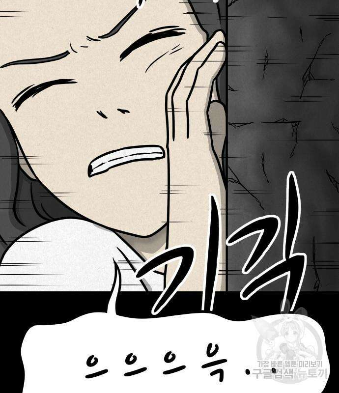 룸9 8화 26