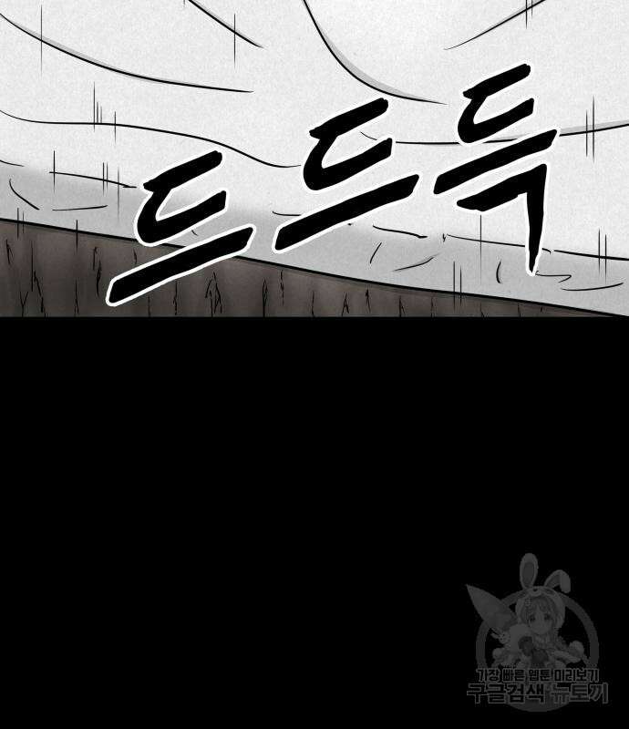 룸9 8화 31