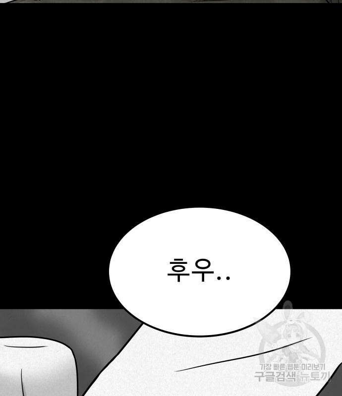 룸9 8화 33