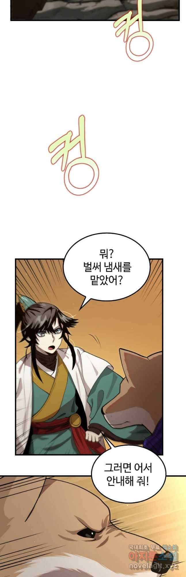 의원, 다시 살다 121화 3
