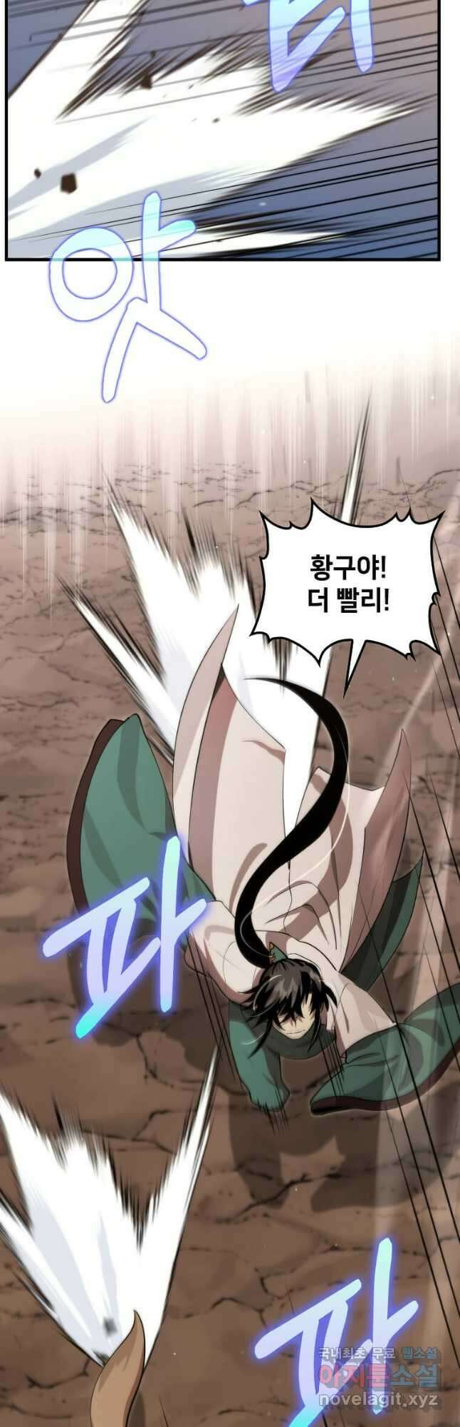 의원, 다시 살다 121화 6