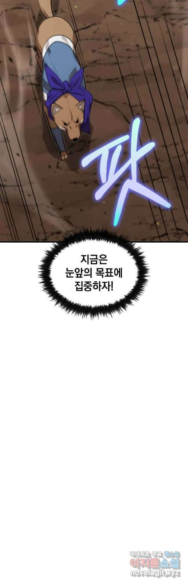 의원, 다시 살다 121화 7