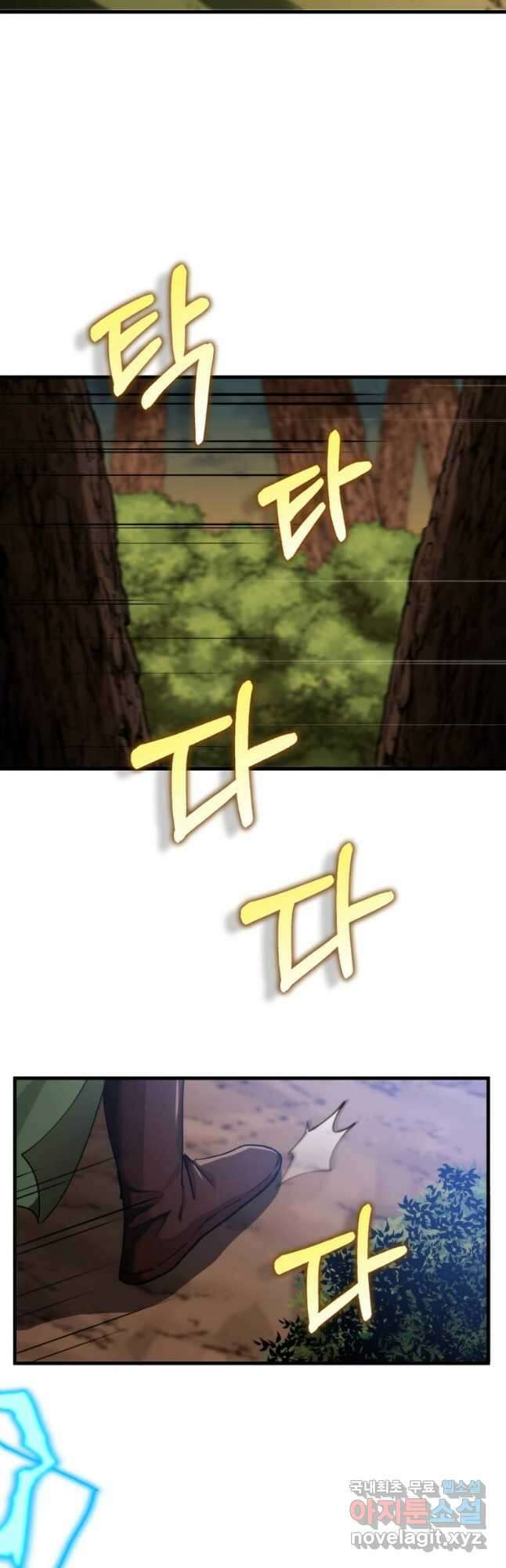 의원, 다시 살다 121화 9