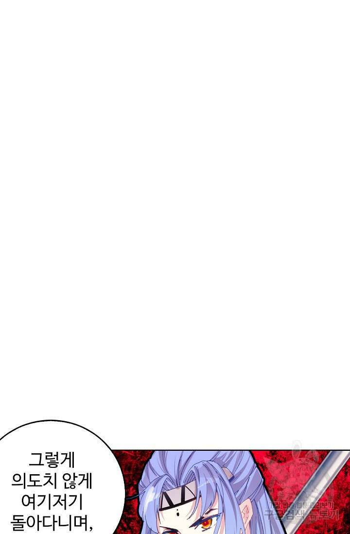 기초 만렙 김대찬 110화 3