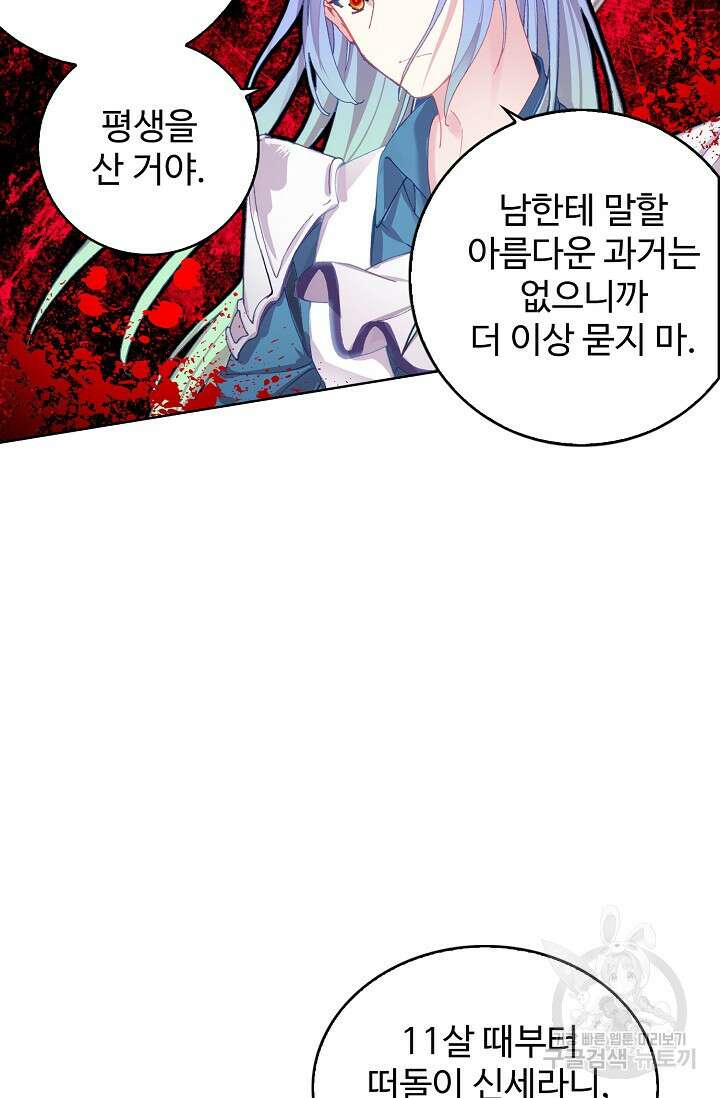 기초 만렙 김대찬 110화 4