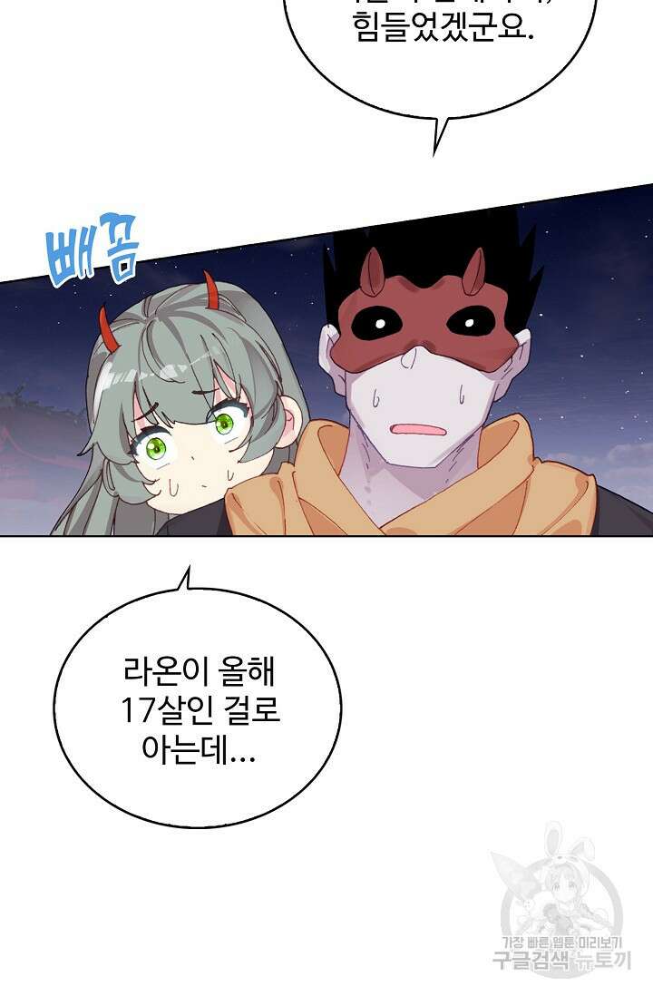 기초 만렙 김대찬 110화 5