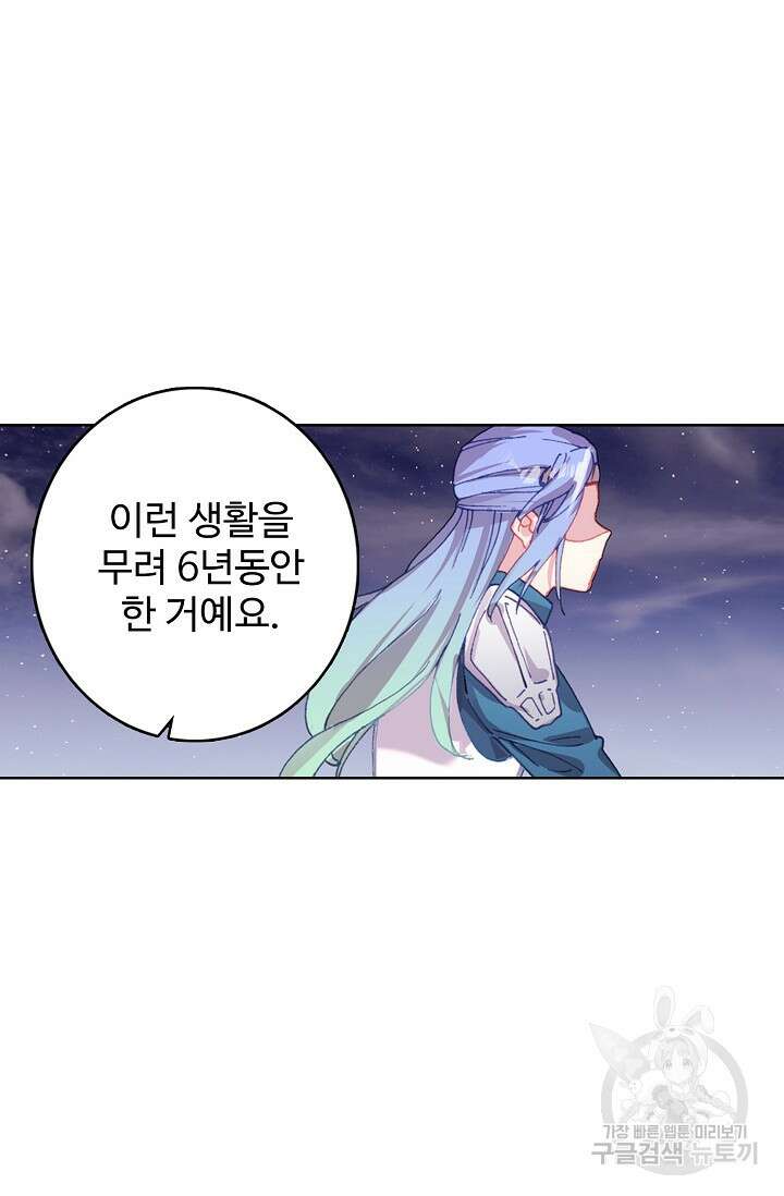 기초 만렙 김대찬 110화 6
