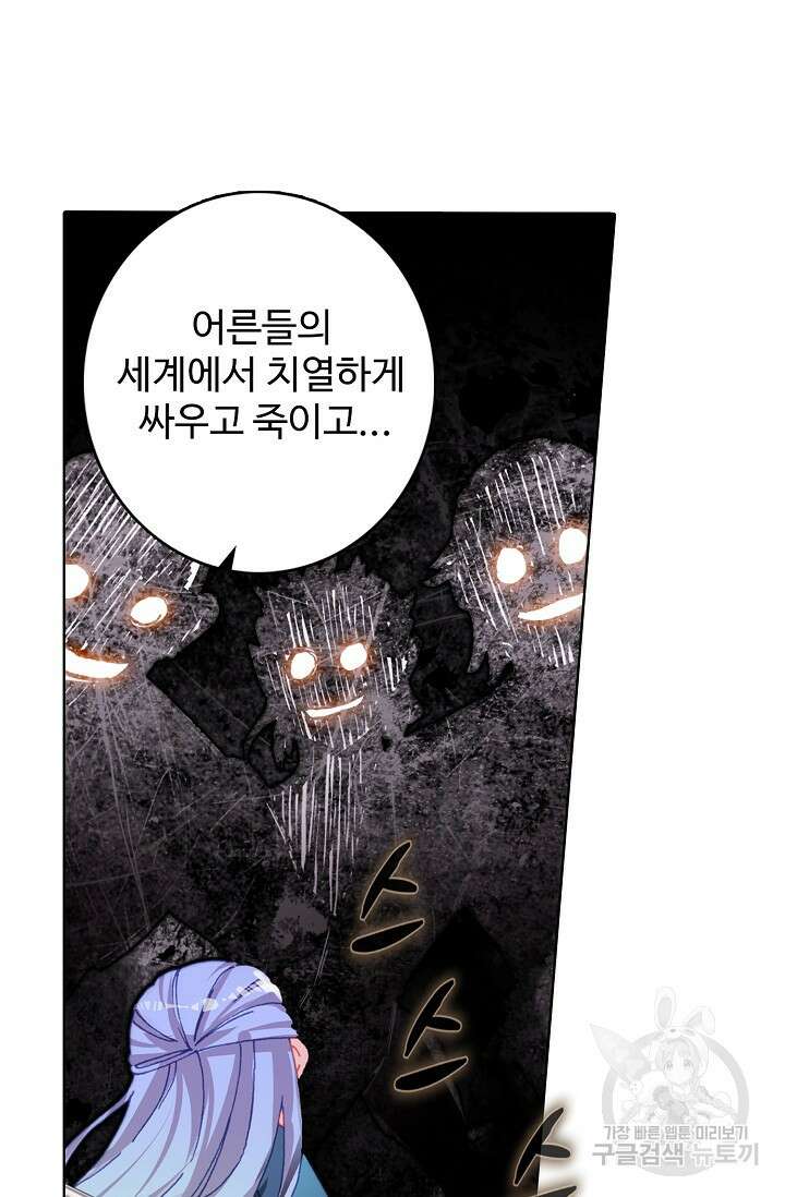 기초 만렙 김대찬 110화 7