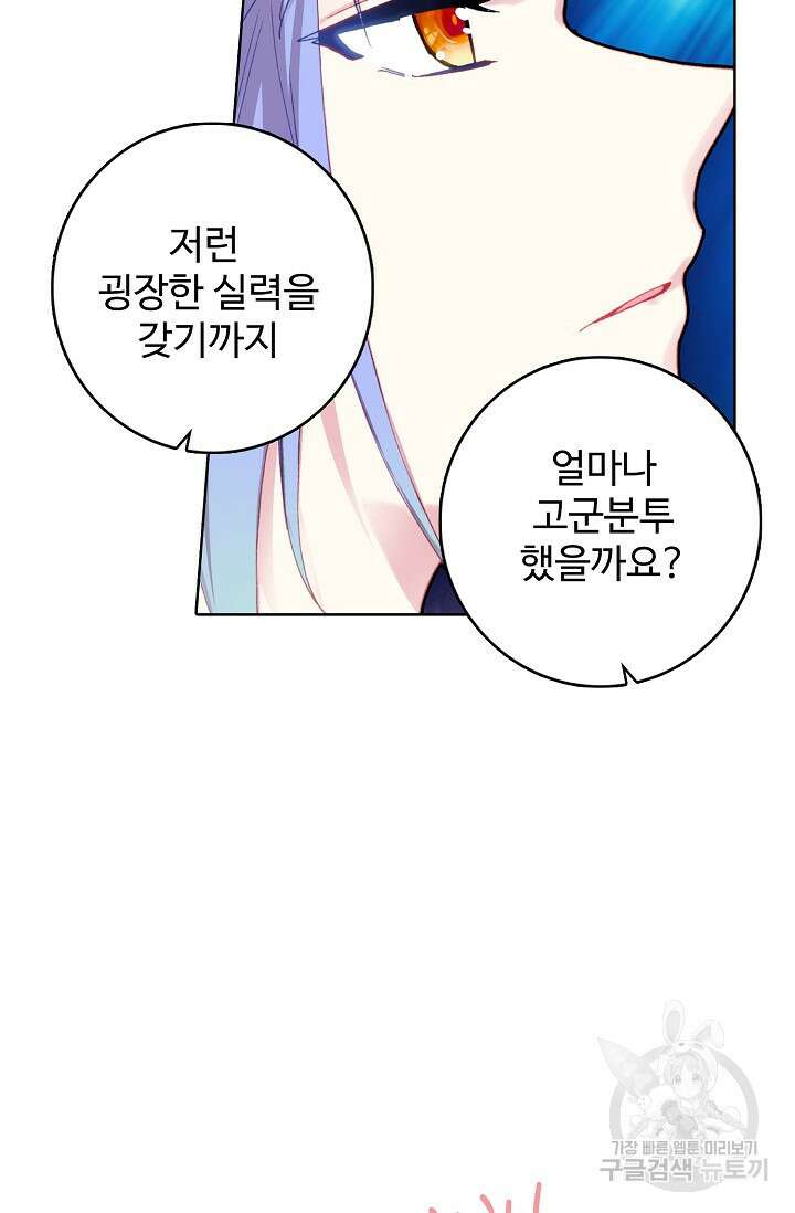 기초 만렙 김대찬 110화 9