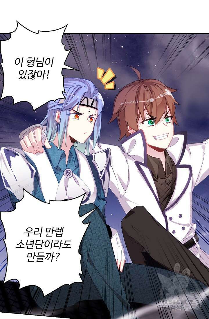 기초 만렙 김대찬 110화 12